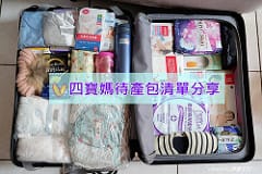 ▌四寶媽碎碎念▌♥小肉包四個月囉♥溫馨搞笑的收涎儀式&可愛的收涎餅乾/四個月收涎記錄