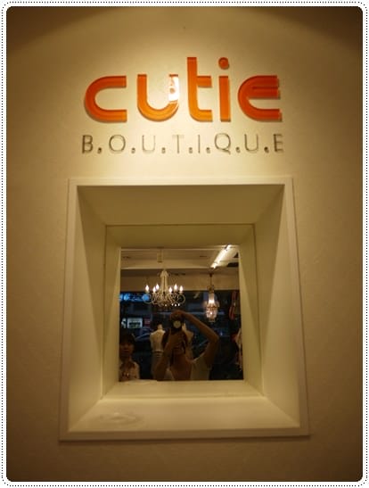 【分享】王妃愛去的可愛小店cutie