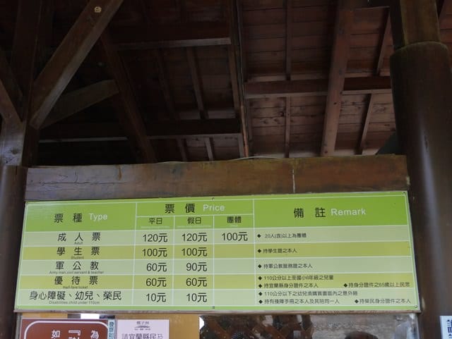 ▌宜蘭景點▌美如仙境的避暑盛地♥ 明池森林遊樂園區♥