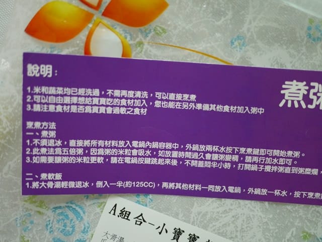 【IY副食品】挑戰新口味♥鈞媽御食堂♥讓媽咪更輕鬆!