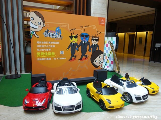 ▌宜蘭親子飯店▌♥蘭城晶英酒店。芬朵奇堡♥電動名車任你開、還有新設施「歡樂暢影」院線片