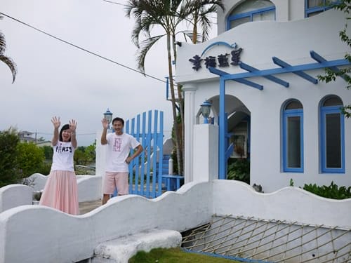 ▌宜蘭民宿▌遇見幸福♥浪漫藍白地中海風˙幸福藍星♥