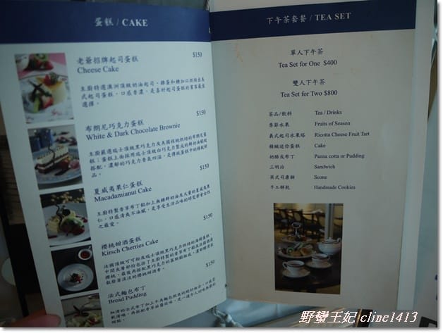 【美食】夢幻藍 WEDGWOOD   TEAROOM 英式茶屋