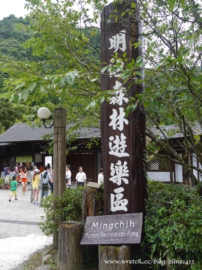 ▌宜蘭景點▌美如仙境的避暑盛地♥ 明池森林遊樂園區♥