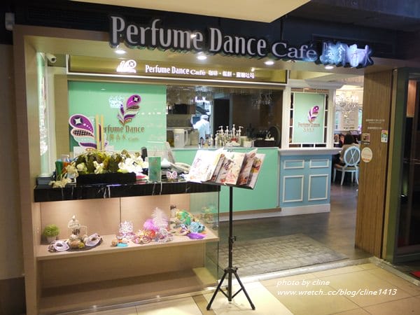 ▌台北美食▌好嗨森的姊妹約會♥跳舞香水Perfume Dance 站前店♥