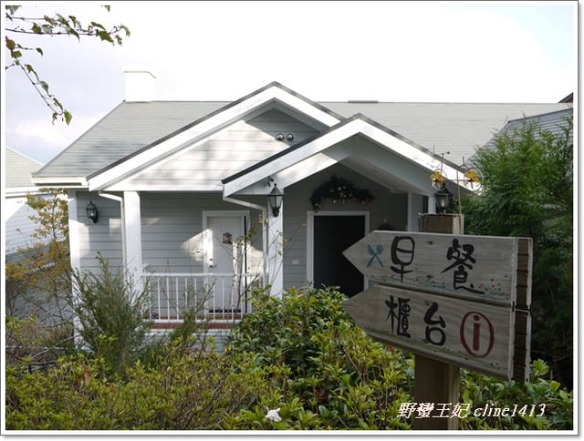 ▌清境民宿▌山上聖誕節˙世外桃源【黃慶果園民宿】住宿篇