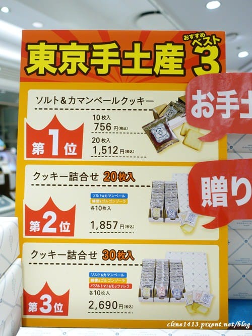 ▌東京必買伴手禮▌♥TOKYO MILK CHEESE FACTORY牛奶起士餅乾♥晴空塔、成田機場必買熱門伴手禮