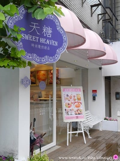▌台北下午茶▌保證夢幻~姊妹必衝! 夢幻甜品店♥天糖時尚燉奶甜品♥