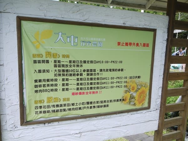 【北部景點】以為在國外? 超夢幻水教堂&熱門婚紗景點♥ 淡水˙大屯花卉農場♥