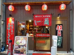 ▌大阪自由行▌♥大阪周遊卡♥免費38個大阪景點&必玩11個熱門景點推薦(2017.5月更新) - 第138張圖 ▌大阪自由行▌♥大阪周遊卡♥免費38個大阪景點&必玩11個熱門景點推薦(2017.5月更新)