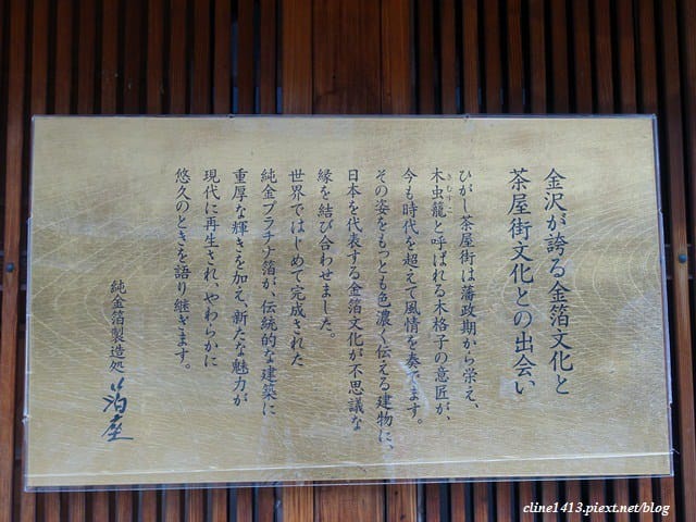 ▌日本。石川▌金澤必訪景點。小京都♥東茶屋街散策♥長町五武屋敷跡