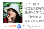 ▌三寶媽碎碎念▌小王子四個月囉!超可愛的收涎餅乾♥NIJI cupcake♥給他吃甜甜