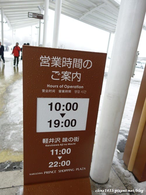 ▌東京近郊購物景點▌超好逛超好買♥輕井澤王子Outlet ♥園區攻略、行李寄放、交通方式(除了Le Creuset，這裡也有達菲熊)