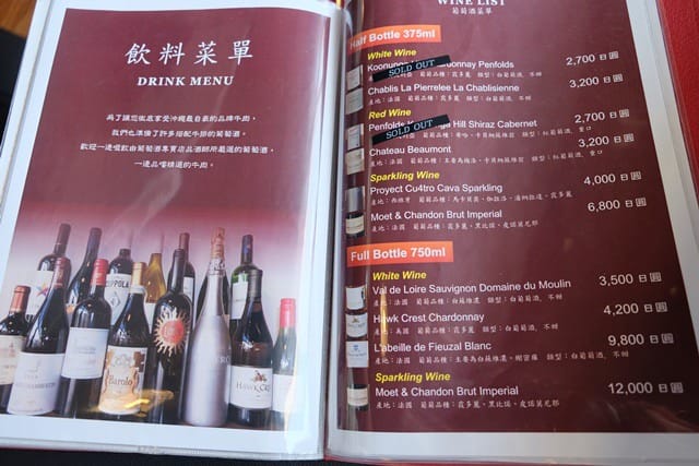 ▌沖繩國際通美食▌♥Steak Dining 88 松尾店 ♥ 輕鬆時尚品嚐沖繩頂級牛排是