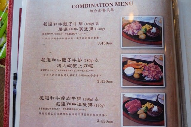 ▌沖繩國際通美食▌♥Steak Dining 88 松尾店 ♥ 輕鬆時尚品嚐沖繩頂級牛排是