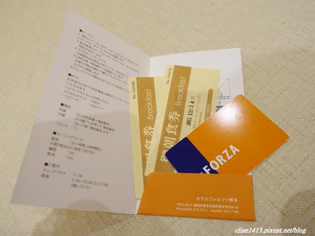 ▌福岡住宿推薦▌♥Hotel Forza Hakata飯店♥離博多車站一分鐘、飯店新穎、房間有按摩椅&對面有便利商店