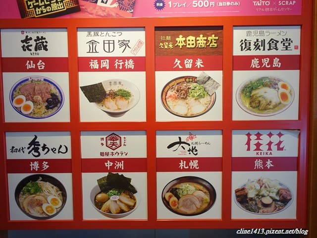 ▌福岡美食▌福岡必訪「拉麵競技場」♥金田家拉麵、久留米拉麵♥博多運河城美食推薦