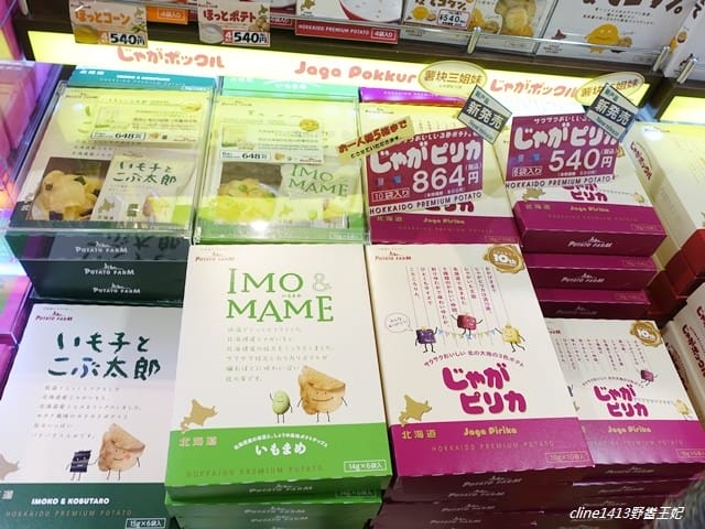 ▌北海道必買▌好像來到一座遊樂場♥新千歲機場♥必吃必買必逛購物攻略! 機場裡居然有露天溫泉及電影院!