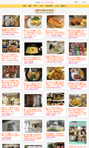 野蠻王妃愛漂亮的美食牆