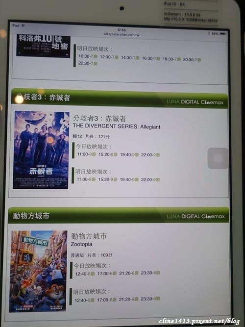 ▌宜蘭親子飯店▌♥蘭城晶英酒店。芬朵奇堡♥電動名車任你開、還有新設施「歡樂暢影」院線片