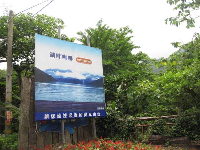 【桃園景點】不用出國也能欣賞到的美景*大溪【湖畔咖啡】