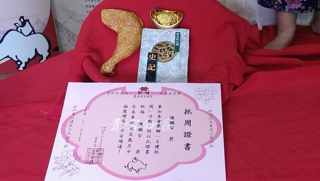 ▌三寶媽碎碎念▌【1Y】蘆洲李宅抓周趣♥很嗨森的老木vs臭臉小王子♥