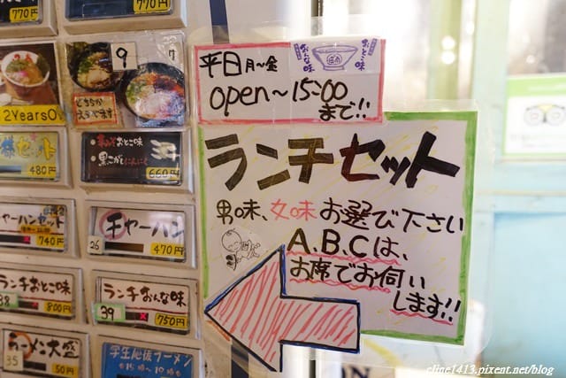 ▌沖繩自由行▌沖繩必吃美食♥通堂拉麵♥傳說中的男人麵、女人麵(小祿本店、百元藥妝旁)