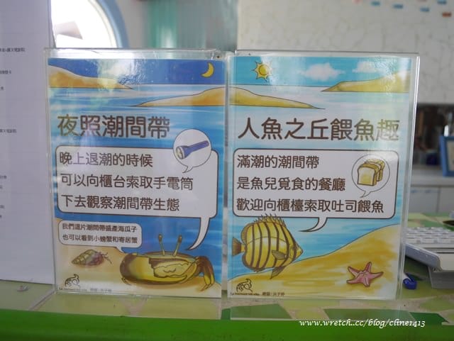▌澎湖民宿▌超夢幻海景民宿♥人魚之丘♥彷彿倘佯在浪漫的美人魚國度