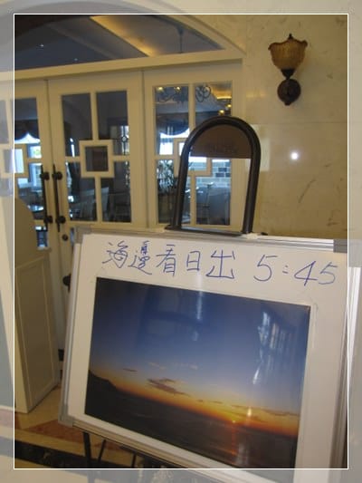 ▌花蓮住宿▌夏末出遊~花蓮地中海風[七星潭渡假飯店]