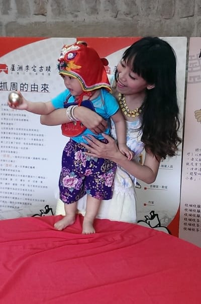 ▌三寶媽碎碎念▌【1Y】蘆洲李宅抓周趣♥很嗨森的老木vs臭臉小王子♥